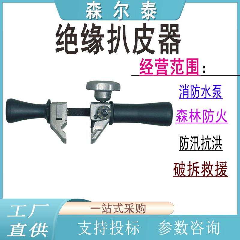 绝缘扒皮器