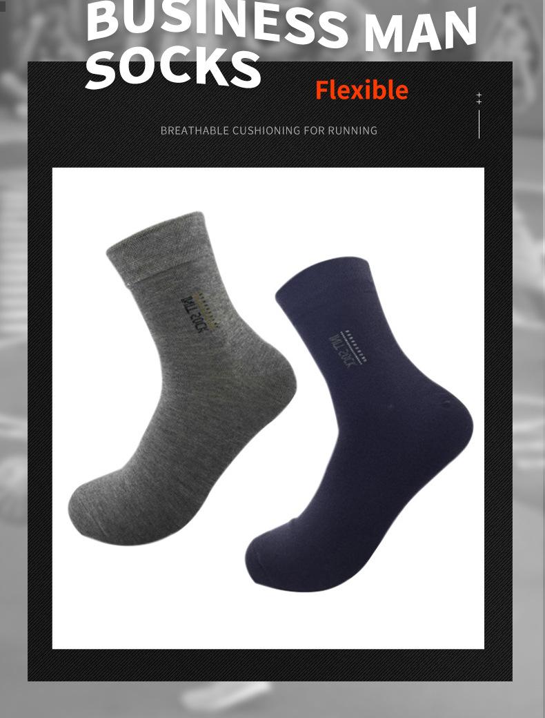 四季男士商务袜_01