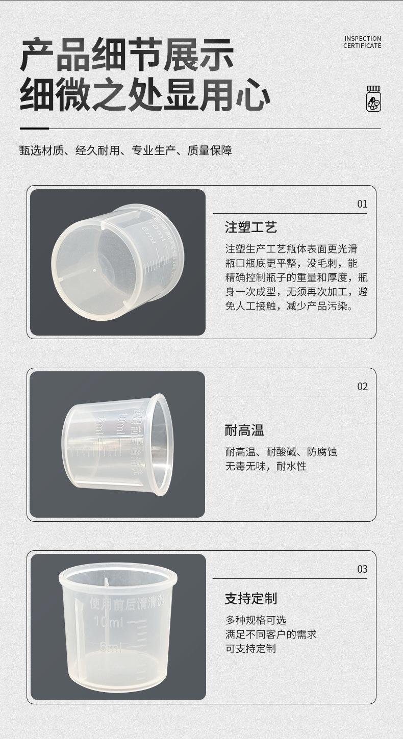 6ML量杯_10