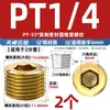 Estándar nacional latón puro todo cobre enchufe tapón de cabeza hexagonal tapón métrico británico y americano tapón de aceite tapón de tubería exterior 1 punto 2 puntos 3 puntos 4 puntos