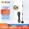 Antena de Ventosa 4G 433sma Conector de Cobre Antena de Ventosa Grande para Coche Antena Inteligente para el Hogar de Alta Ganancia Omnidireccional