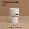 Fabricantes feitos sob medida café descartável com tampa de leite chá oco copo logotipo atacado grosso isolado de dupla camada copo de papel