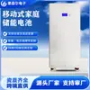 Sistema de Armazenamento de Energia Residencial de 17kWh Pode Alimentar Eletrodomésticos de Alta Potência, Tipo Torre com Rodízios, Geração de Energia Fotovoltaica de 51,2V 330A, Pode Ser Exportado