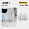 Adecuado para Volkswagen Id.6X, Id.4X/Id.3/Id.7/Id.4 Reposacabezas de Coche, Almohada para el Cuello y Soporte Lumbar
