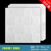 Pegatinas para Parte Superior de Pared Techo Autoadhesivas Techo Decorativo Papel Tapiz de Techo Techo 3D Pegatinas de Pared Tridimensionales Papel Tapiz para Techo