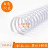 46 agujeros multi-especificación personalizado plástico bobina simple anillo espiral anillo de color anillo anillo anillo anillo de plástico hebilla de anillo caja
