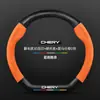 Funda para volante Chery Arrizo 8, modelo 2022-2024, cuero genuino, gamuza, fibra de carbono, ultrafina, antideslizante, funda para volante de coche