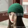 Personalización de gorro de lana soporte procesamiento de muestras placa de luz color sólido gorro de punto comercio exterior transfronterizo muestra calentador de cabeza