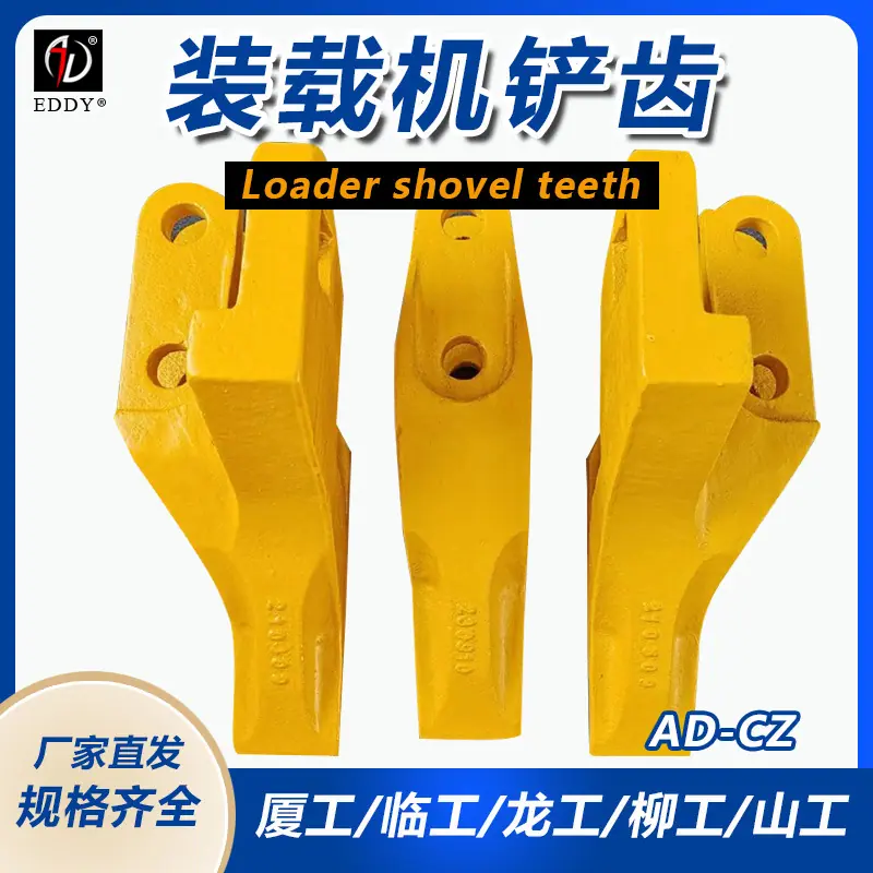 装载机斗齿7.jpg