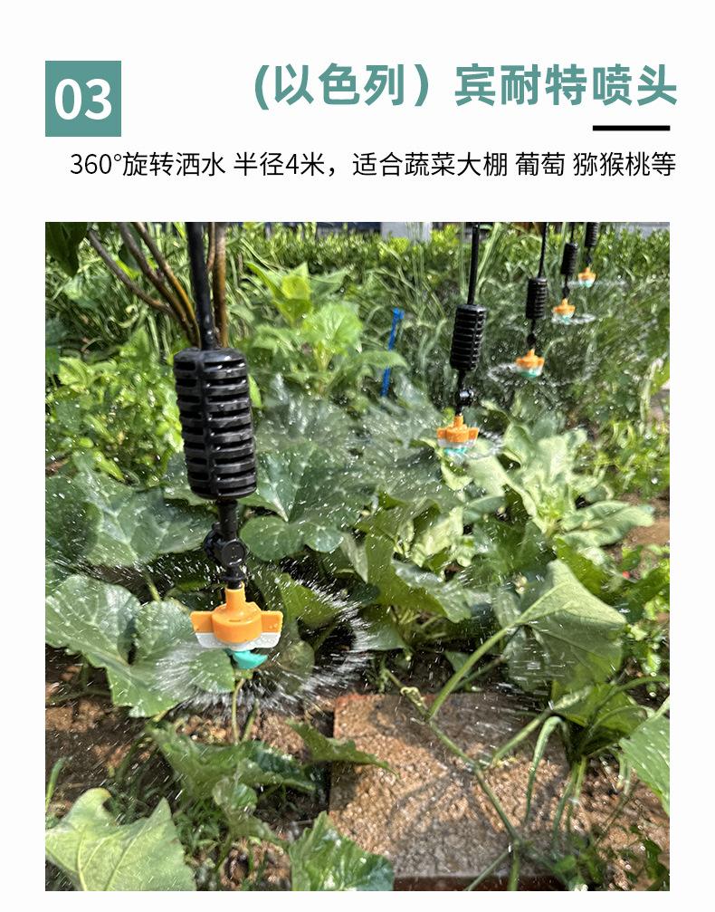 吊挂微喷