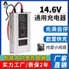 El cargador de carcasa de aluminio de 14.6V 10A es adecuado para 4 series de baterías de fosfato de hierro y litio de 12V, mini patinete eléctrico