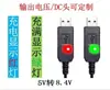Linha de boost USB 9V/12V linha de boost de energia linha de energia USB para DC5.5 * 2.1MM mais 8 interfaces DC