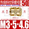 Tu Ba Injeção de Porca Hot Melt Porca de Cobre Inserções de Cobre Serrilhadas Conjunto de Inserções Pré-embutidas M2-M8