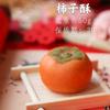 Nuevos Pasteles de Compromiso Estilo Chinoiserie, Pasteles de Boda y Bocadillos de Té de Frutas, Presentación de Boda de Primer Año, Recuerdos, Galletas Crujientes de Pastel de Frijol Mungo