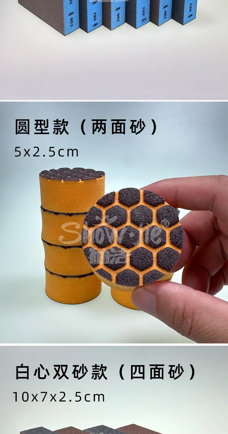 定制金刚砂海绵擦_06