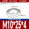 Guanwanki Aço Inoxidável 304 Arruela Redonda Ampliada Espessada Parafuso Metálico Arruela Plana Ultra-Fina M10-M64