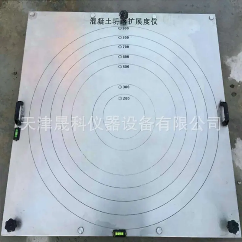 混凝土坍落度扩展度仪1_副本.jpg