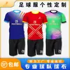 Uniformes de Fútbol Nuevos Personalizados al por Mayor, Trajes para Niños, Conjuntos Completos de Uniformes de Equipo para Instituciones de Entrenamiento, Uniformes de Entrenamiento para Clubes, Uniformes de Fútbol