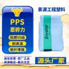 PPS Reforzado con 30% de Fibra de Vidrio Enhuali Xytron G3080R, Retardante de Llama V0, Baja Deformación, Buenas Propiedades de Desmoldeo, Resistente a la Fatiga