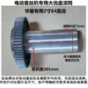 Piñón Grande de 2 pulgadas 3 pulgadas 2.5 pulgadas con Manguito de Eje Accesorios para Máquina Roscadora Eléctrica Tipo 50 de 2 pulgadas Hu Tou Ning Da Hu Wang