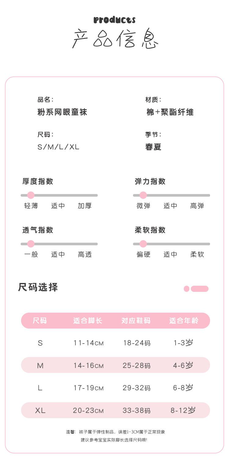 粉系网眼--详情页_06.jpg