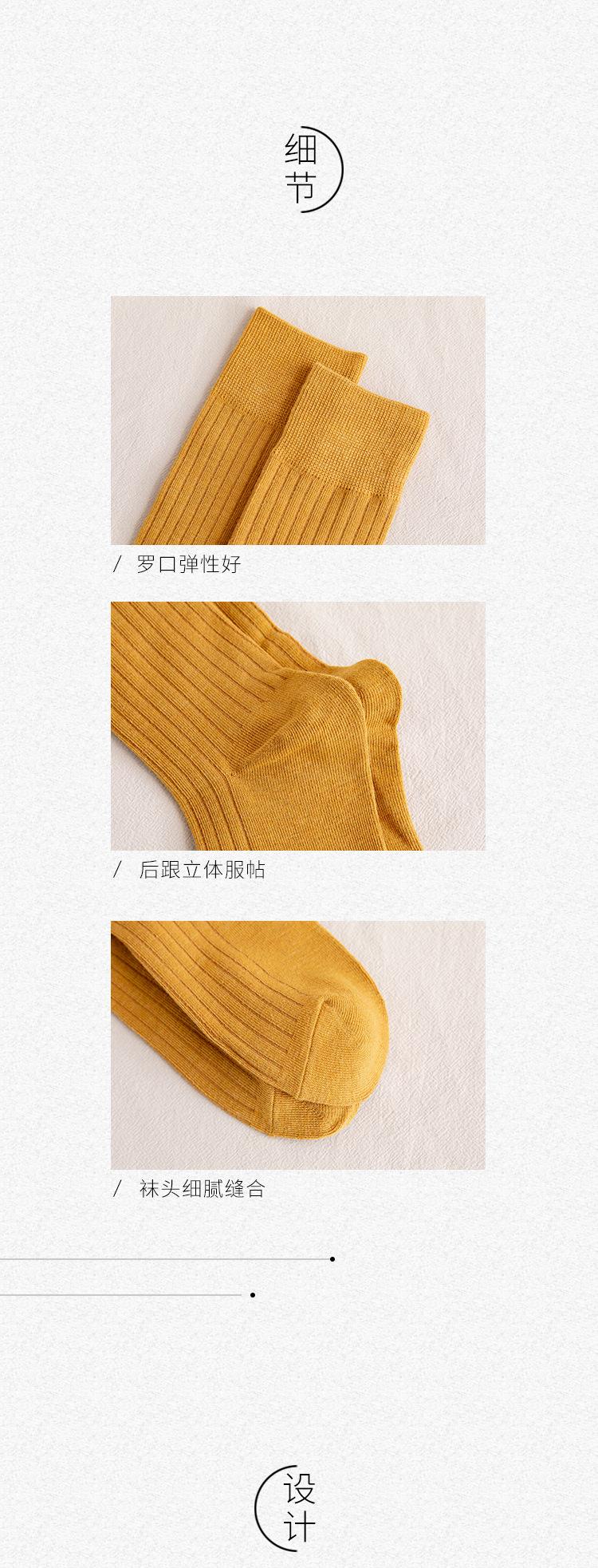 纯色中筒女袜_03