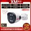 Xiongmai AHD Coaxial Analógico 5 milhões Monitoramento HD Visão Noturna Infravermelho 4 Máquina de Pistola de Luz com Suporte Câmera 2MP