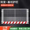 Barandillas de Protección para Excavaciones de Cimentación en Sitios de Construcción, Barreras de Advertencia de Seguridad para Construcción de Carreteras, Cercas de Protección para Aislamiento de Excavaciones de Cimentación, Barreras de Protección para Bordes de Construcción