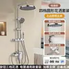 Juego de cabezal de ducha de teclas de piano al por mayor directo de fábrica para proyectos de hotel y uso doméstico, juego completo de unidades de ducha con pantalla digital inteligente