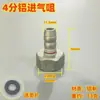 Conector de Mangueira de Gás para Fogão a Gás de Cobre Puro, Conector Rápido de 4 Pontos, Conector Rígido, Conector de Pagoda de 10 mm, Acessórios