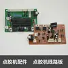 Acessórios para máquinas de colagem, vários tipos de máquinas de colagem, máquina de colagem semiautomática 982, placa de circuito da máquina de colagem com display digital 983A/B