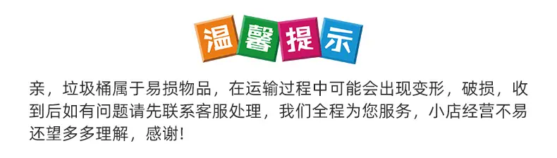 温馨提示