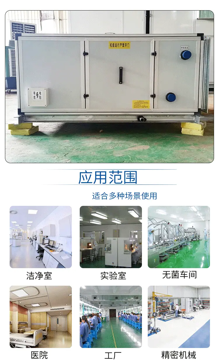 洁净型风柜_07.gif
