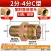 Conector Recto para Manguera Hidráulica de Alta Presión Estándar Británico Te de Acero al Carbono Rosca Interna 1/4" 3/8" 1/2" 3/4" Conector Espesorizado de Acero al Carbono