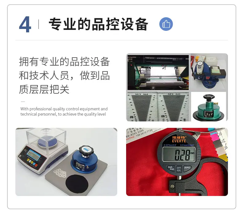 谦仁纺织-详_14