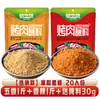Tempero para Churrasco Qiqihar, Tempero para Churrasco do Nordeste, Tempero Seco Coreano, Espetinhos Fritos, Tempero Seco Doméstico, Tempero de Cominho 500g