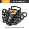 Chave de Catraca Rápida Ximeng de Boca Aberta Dupla Cabeça Duas Vias Catraca de Duplo Propósito Flor de Ameixa Automática Economizadora de Mão de Obra Carro Parede