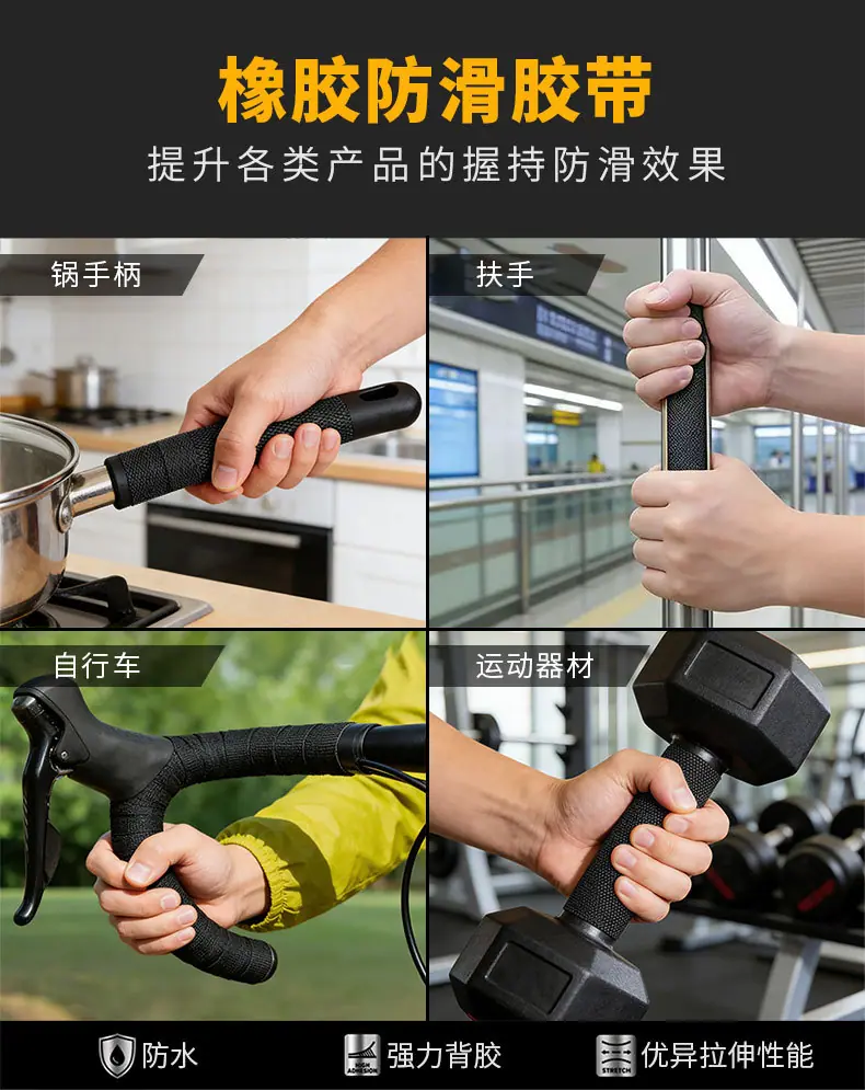 胶布详情中文_01