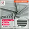 Tejido de Nylon Lycra de 180 g/m² del Fabricante para Ropa de Yoga y Trajes de Baño, Secado Rápido, Protector Solar, Material de Nylon Elástico en Cuatro Direcciones