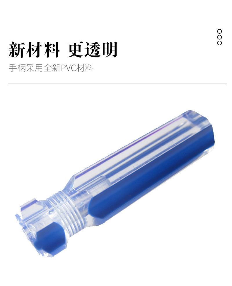 塑料透明十字螺丝刀