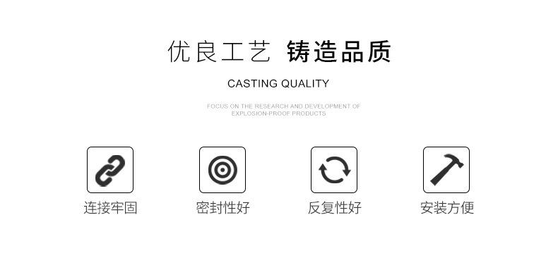 防爆配件