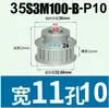 Rueda Síncrona S3M12-35 Dientes Tipo K/B Ancho de Diente 11 Aleación de Aluminio Oxidado Polea Síncrona Tipo S3M100 Agujero 4-16