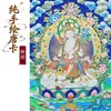 Tangka Nepalesa Pintada a Mano del Bodhisattva Samantabhadra para Decoración de Pared de Sala de Estar, Tangka Pintada a Mano Estilo Tíbet al por Mayor