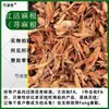 Cânhamo Vermelho Selvagem Produtos Secos de Cânhamo Vermelho Vivo Raiz de Cânhamo Vermelho Vivo Material Medicinal Chinês Pequeno Vermelho Pequeno Vermelho Vivo Cânhamo Linha Vermelha Cânhamo Artemísia Cânhamo