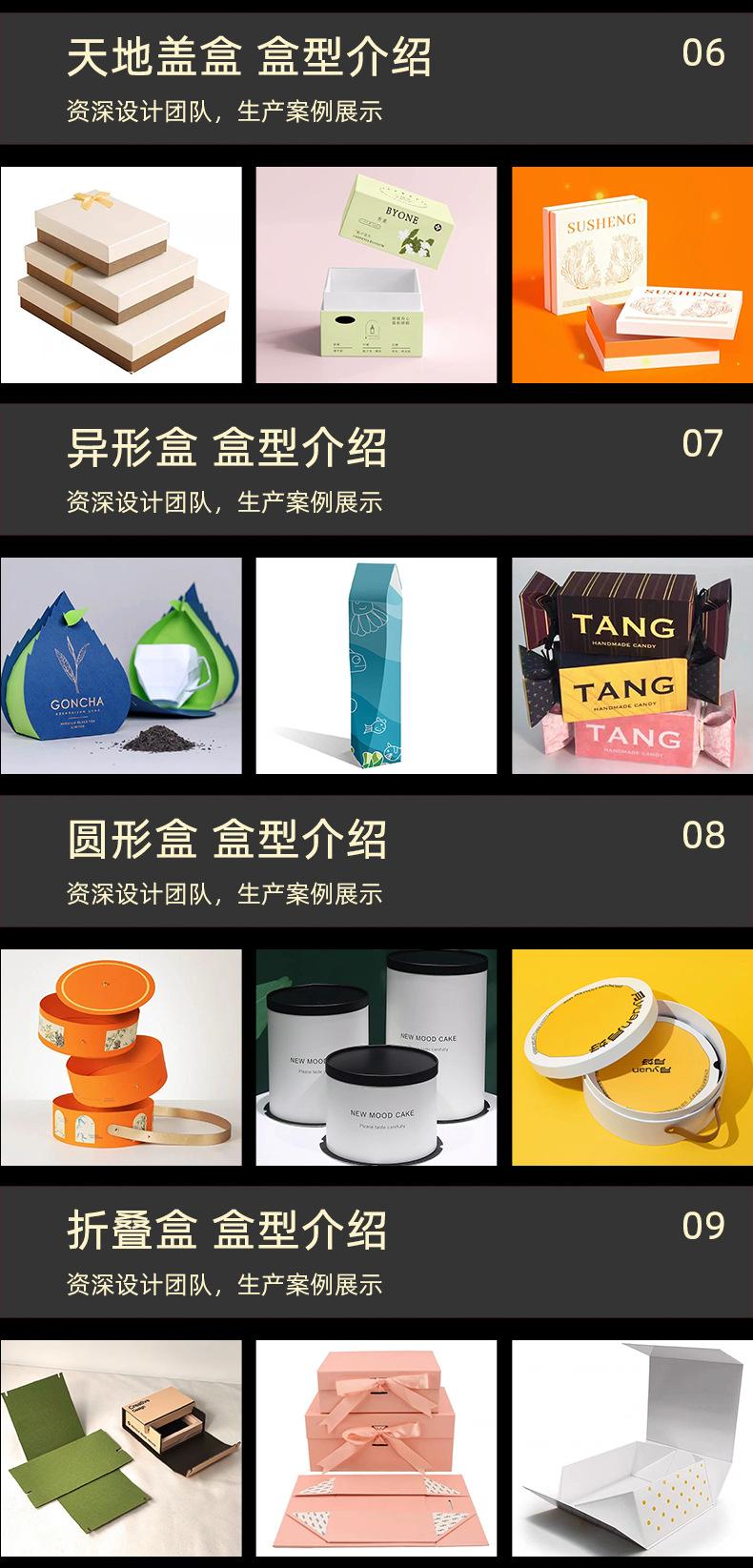 礼品盒详情-1(1)_09
