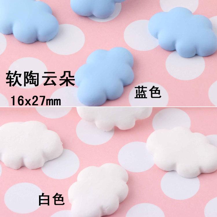 软陶云朵