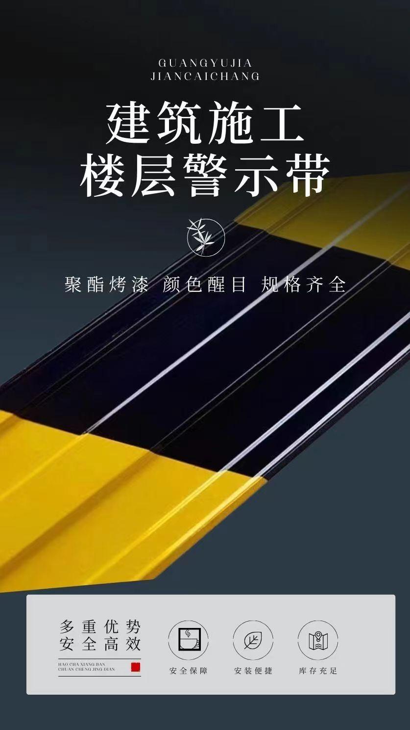 警示带详情1