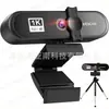 Cámara USB 4K para Computadora Dropshipping para Transmisión en Vivo y Reuniones, Alta Definición 2K 1080P, Filtro de Belleza, Enfoque Automático, Micrófono