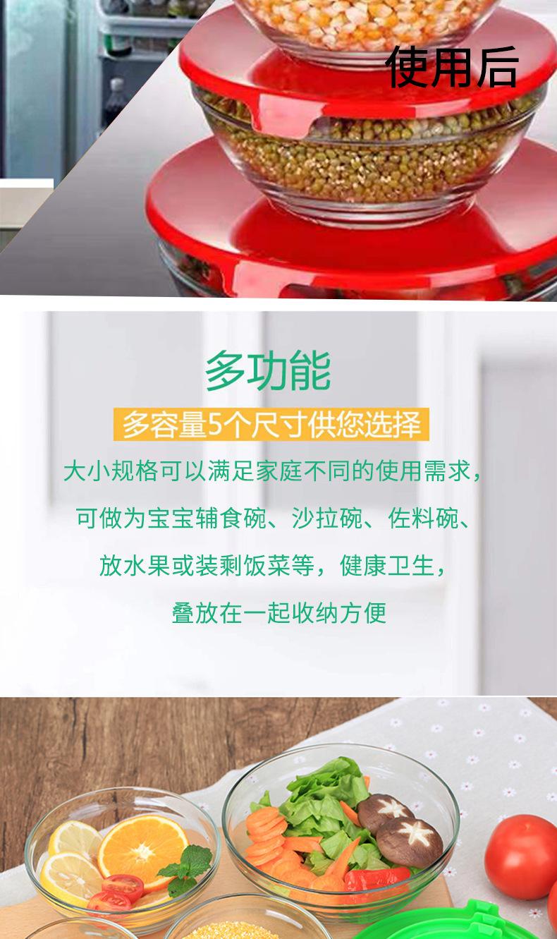 保鲜碗五件套_03.jpg