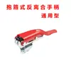 Accesorios para Máquina Rotocultivadora Pequeña Manija de Embrague de Reversa 170F173F178F186F188F